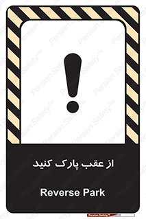  , پشت , توقفگاه , 