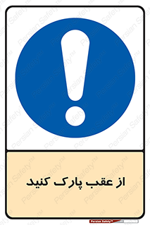  , پشت , توقفگاه , 