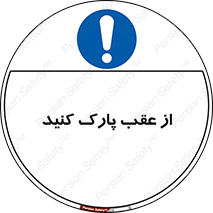  , پشت , توقفگاه , 