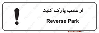  , پشت , توقفگاه , 