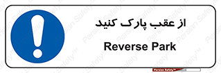  , پشت , توقفگاه , 