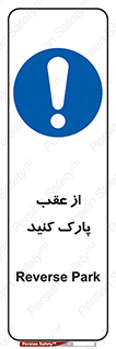  , پشت , توقفگاه , 