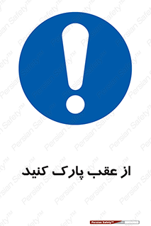  , پشت , توقفگاه , 