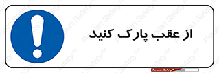  , پشت , توقفگاه , 