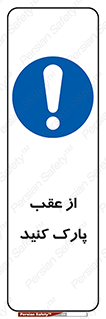  , پشت , توقفگاه , 