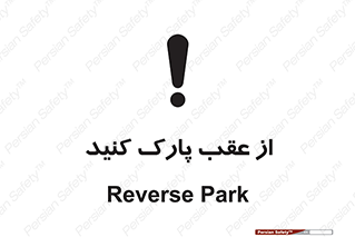  , پشت , توقفگاه , 