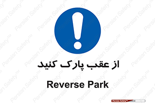  , پشت , توقفگاه , 