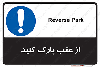 , پشت , توقفگاه , 
