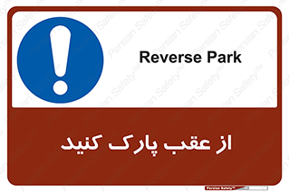  , پشت , توقفگاه , 