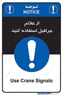  , علامت های , ایمنی , تابلو , 