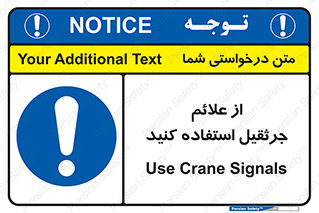  , علامت های , ایمنی , تابلو , 