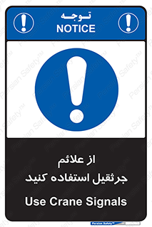  , علامت های , ایمنی , تابلو , 