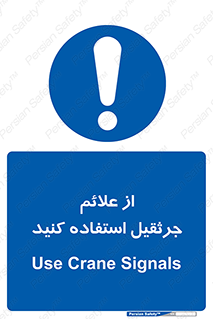  , علامت های , ایمنی , تابلو , 