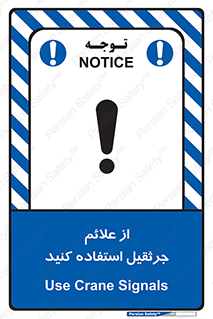  , علامت های , ایمنی , تابلو , 