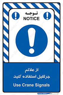  , علامت های , ایمنی , تابلو , 