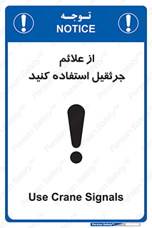  , علامت های , ایمنی , تابلو , 