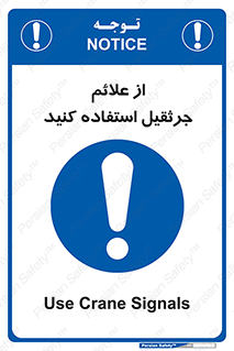  , علامت های , ایمنی , تابلو , 