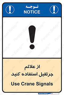  , علامت های , ایمنی , تابلو , 