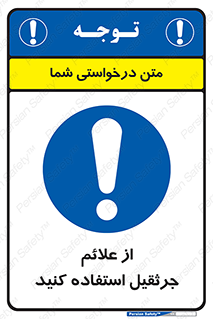  , علامت های , ایمنی , تابلو , 