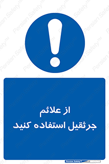  , علامت های , ایمنی , تابلو , 