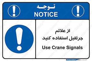 , علامت های , ایمنی , تابلو , 