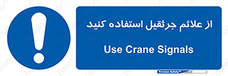  , علامت های , ایمنی , تابلو , 
