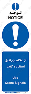  , علامت های , ایمنی , تابلو , 