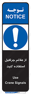  , علامت های , ایمنی , تابلو , 