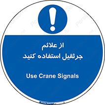  , علامت های , ایمنی , تابلو , 