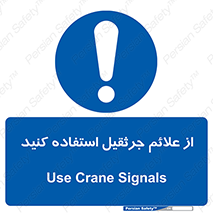  , علامت های , ایمنی , تابلو , 
