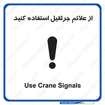  , علامت های , ایمنی , تابلو , 
