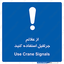  , علامت های , ایمنی , تابلو , 