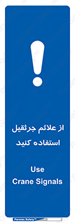  , علامت های , ایمنی , تابلو , 