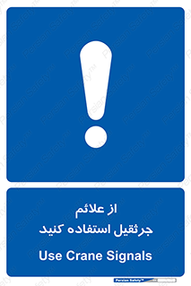  , علامت های , ایمنی , تابلو , 