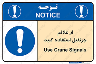  , علامت های , ایمنی , تابلو , 