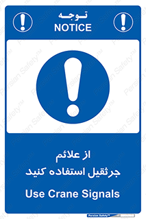  , علامت های , ایمنی , تابلو , 