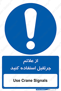  , علامت های , ایمنی , تابلو , 