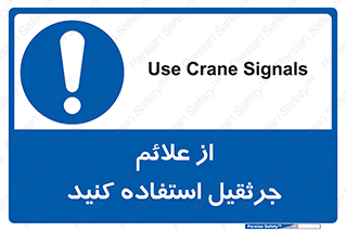  , علامت های , ایمنی , تابلو , 
