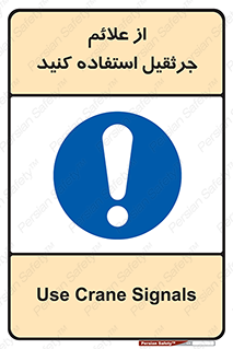  , علامت های , ایمنی , تابلو , 