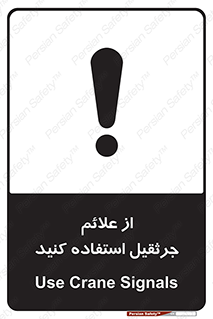  , علامت های , ایمنی , تابلو , 