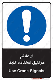  , علامت های , ایمنی , تابلو , 