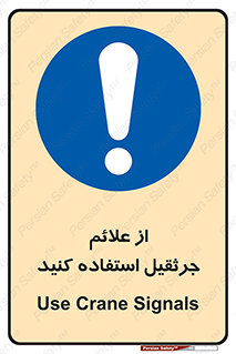  , علامت های , ایمنی , تابلو , 