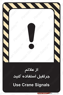  , علامت های , ایمنی , تابلو , 
