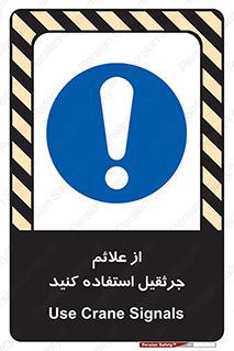  , علامت های , ایمنی , تابلو , 