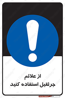  , علامت های , ایمنی , تابلو , 