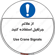  , علامت های , ایمنی , تابلو , 