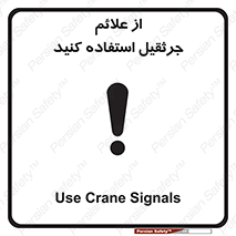  , علامت های , ایمنی , تابلو , 