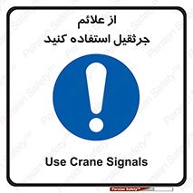  , علامت های , ایمنی , تابلو , 