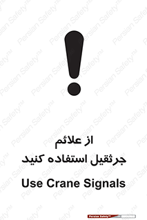  , علامت های , ایمنی , تابلو , 