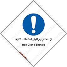  , علامت های , ایمنی , تابلو , 